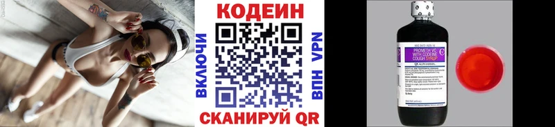 где продают наркотики  Усть-Катав  Codein напиток Lean (лин) 