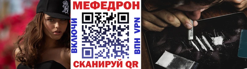 МЯУ-МЯУ mephedrone Усть-Катав