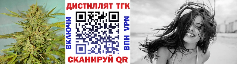 Дистиллят ТГК THC oil  Усть-Катав 